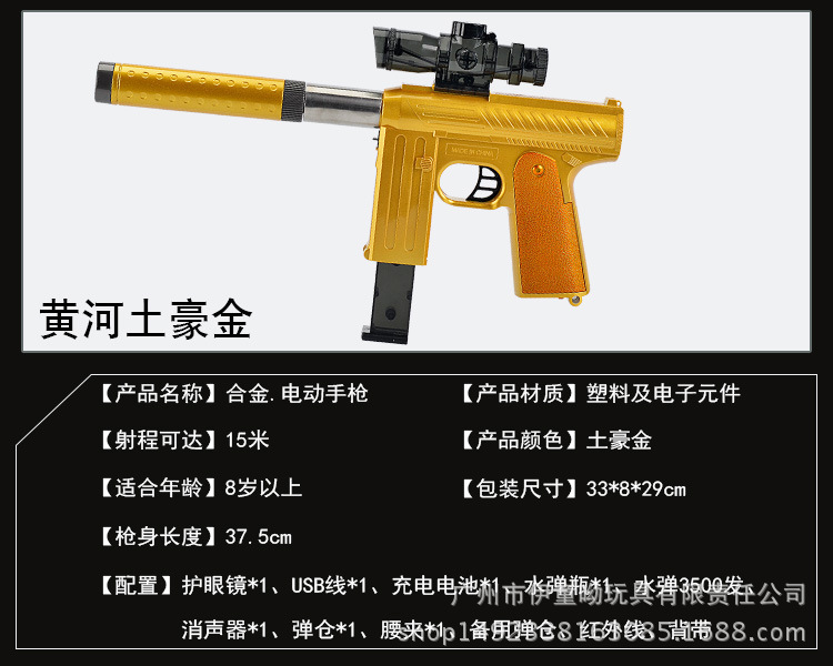 Best of Electric Bursts Pistol Yellow River Number one simulation boy toy gun high speed Range Water Gun