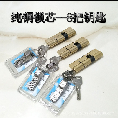 锁芯AB铜锁芯防盗门锁芯AB单排弹子万嘉锁芯纯铜双面双开全铜锁芯|ms