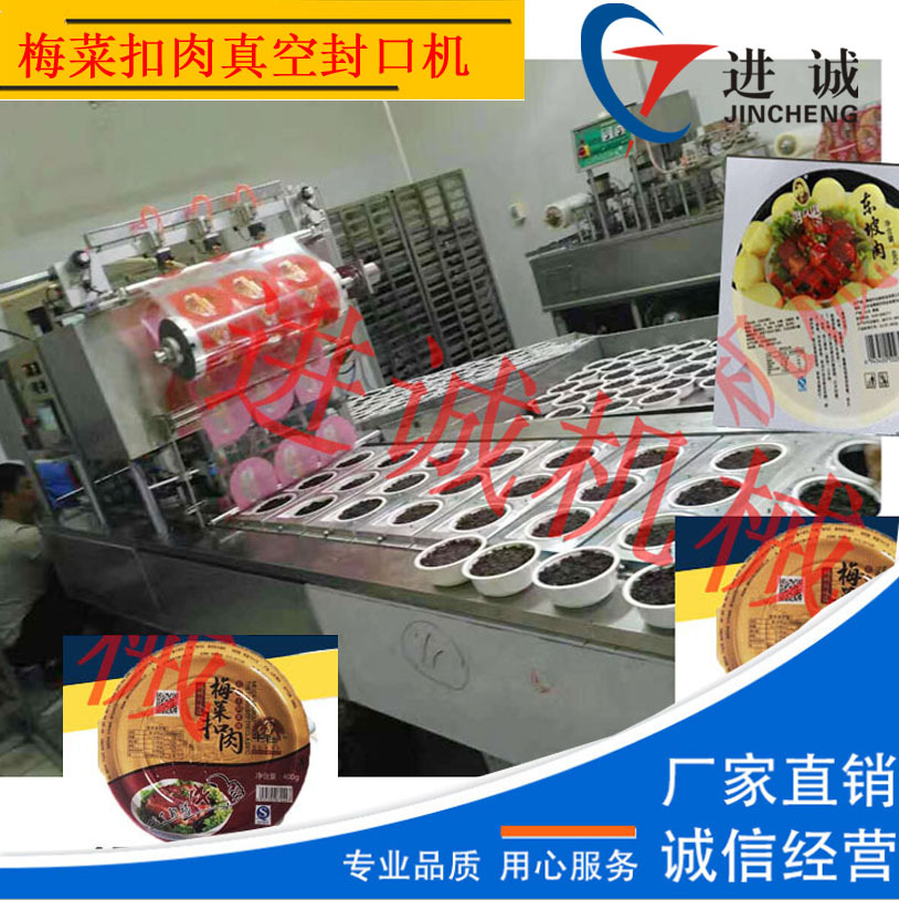 梅菜扣肉