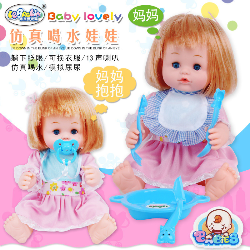 Directo de fábrica al por mayor hablando puede tomar un baño Pee Blink simulación muñeca entrenamiento de limpieza