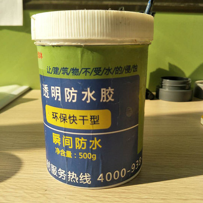 工厂直销透明防水胶外墙环保无污染透明防水涂料室内室外 涂料货源 买卖货源网