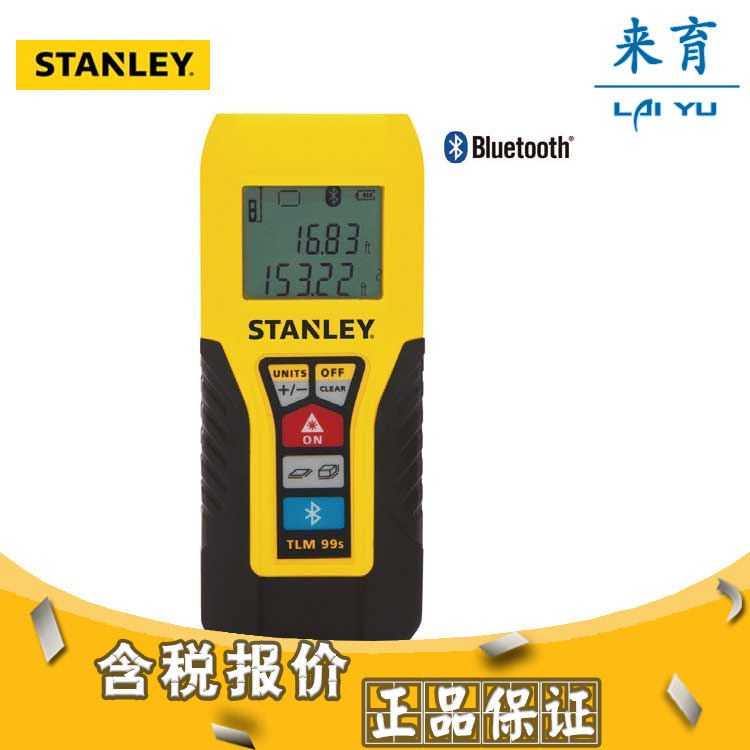 [含税]史丹利工具 激光测距仪蓝牙版 STHT77343-23