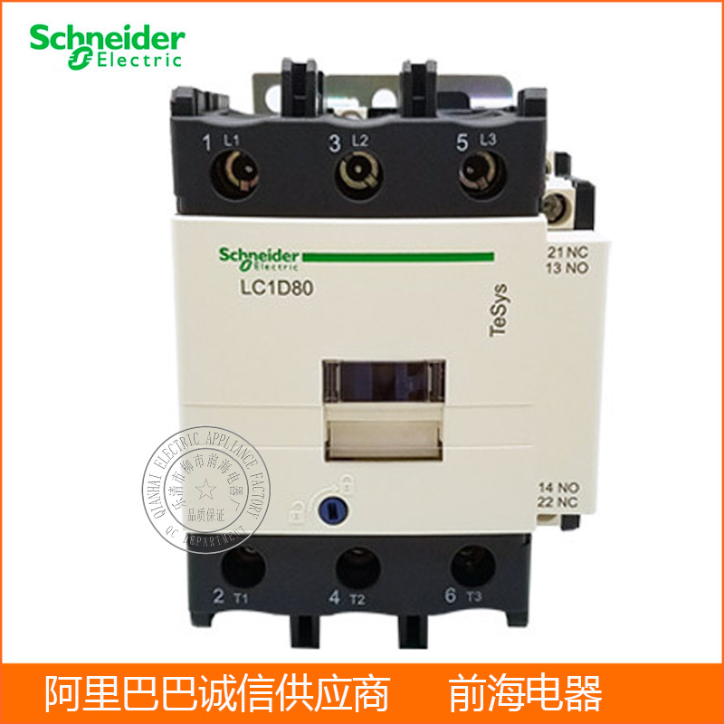 施耐德交流接触器LC1D80 7C