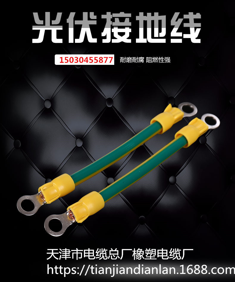 光伏接地线 2.5平方10公分长黄绿接地线 订做各种规格 光伏接地线,光伏板接地线,黄绿接地线