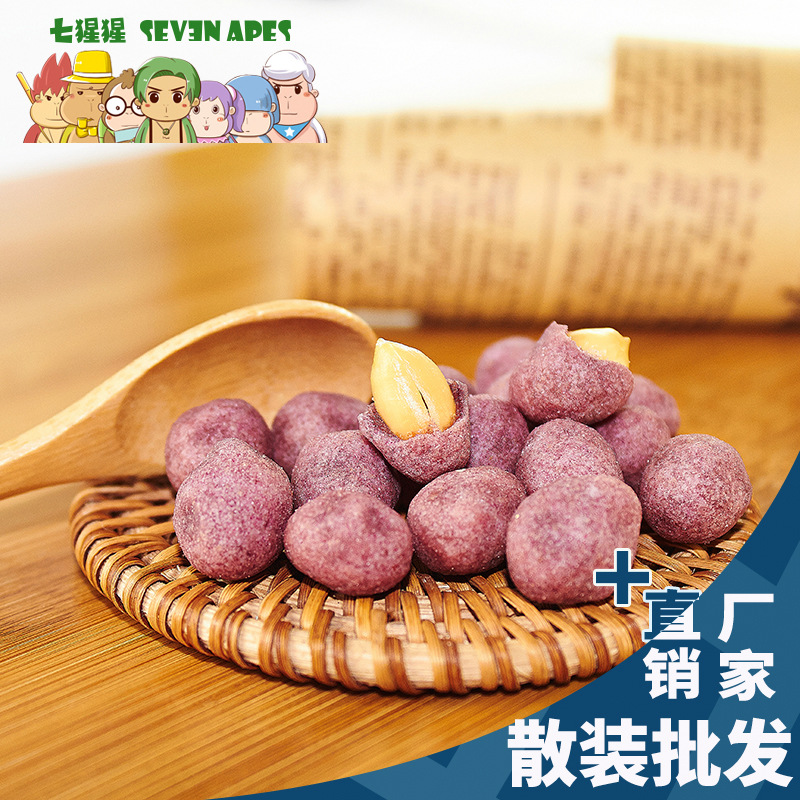 Seven orangutans Purple sweet potato peanut Office snacks Roasting snack Peanuts 500 G bulk wholesale OEM Processing