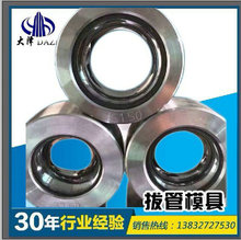 廠家直銷鋁合金拔管模具高精度硬質合金模具不銹鋼模具加工定制