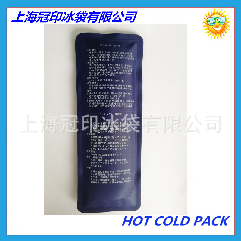 尼丝纺款胰岛素冰袋