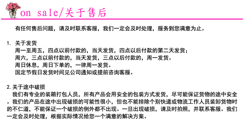 关于售后副本