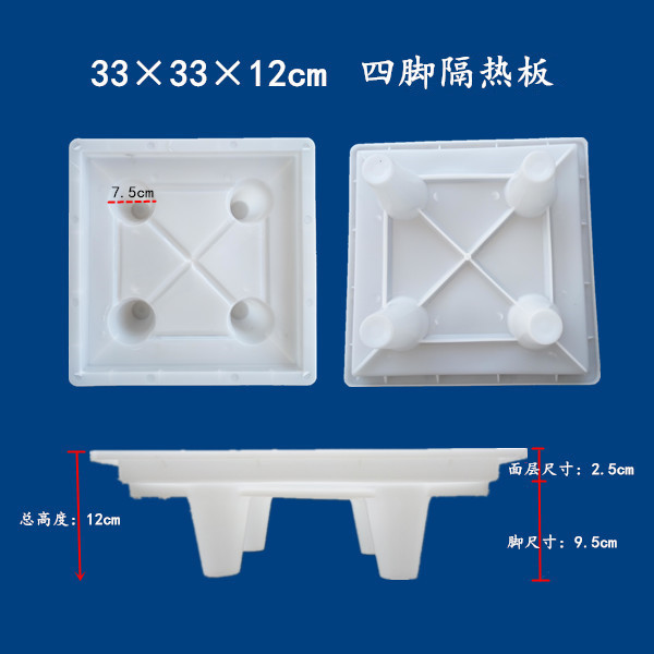 四脚隔热板塑料模具四角屋顶隔热砖水泥预制模具33*33*12