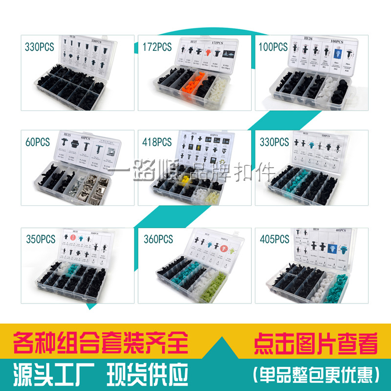 Comercio nacional y exterior clip de coche universal en caja hebilla caja transparente embalaje mixto clip combinación traje de uñas de plástico