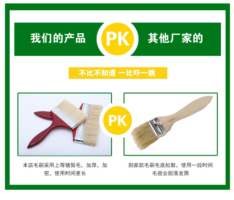 红木把油漆刷_14