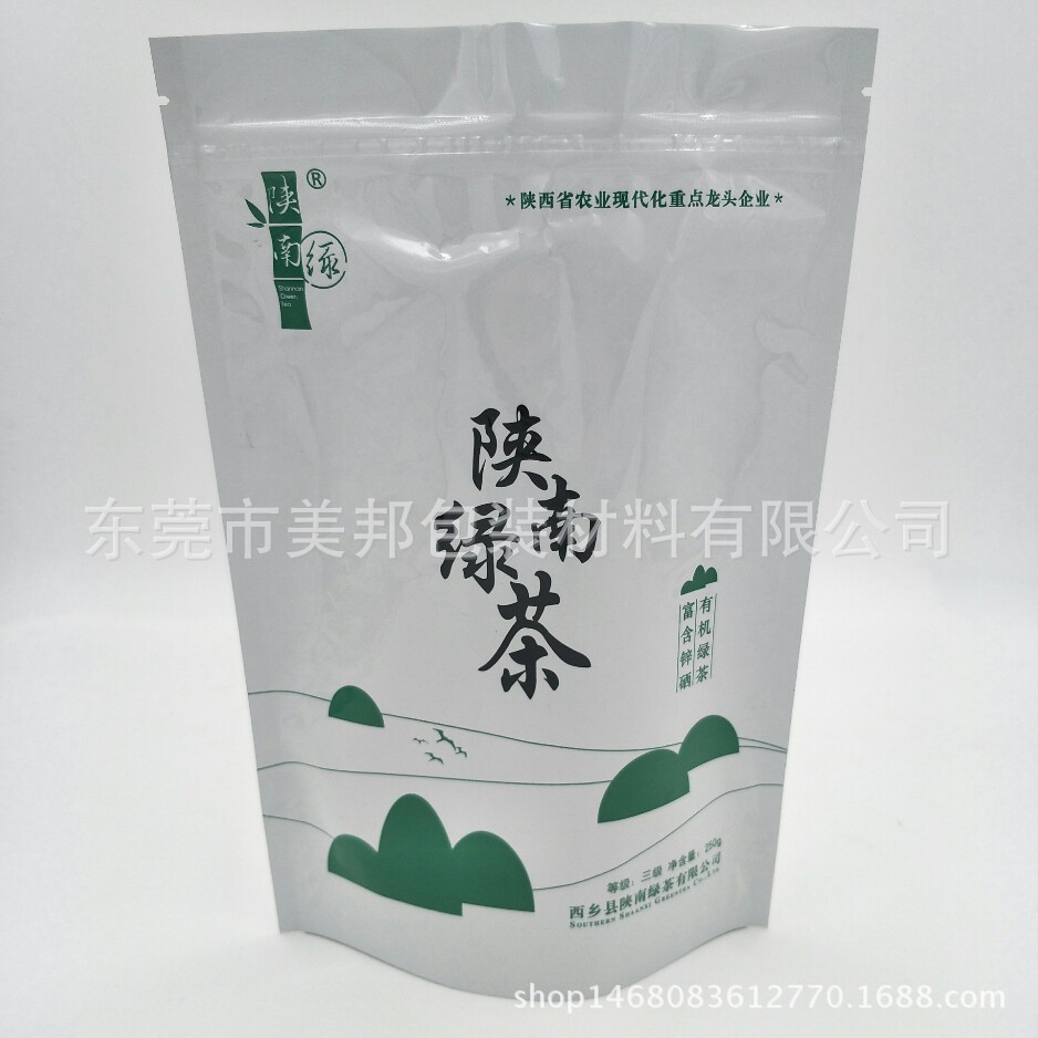 250g功夫茶自封自立袋 绿茶铝箔包装袋 茶叶食品包装袋工厂供货