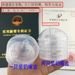 What's the pacifier box, snack box, milk powder box, pacifier, teether storage box, high quality PP transparent world?