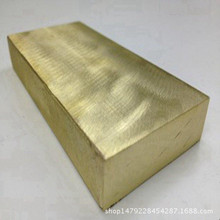 中山市 h68黄铜板 h68中厚黄铜板 15mm、20mm、35mm铝板