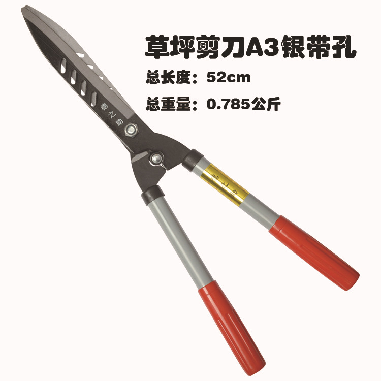 园林工具篱笆剪刀 A3银白单管草坪剪 家用绿化修枝园林园艺剪