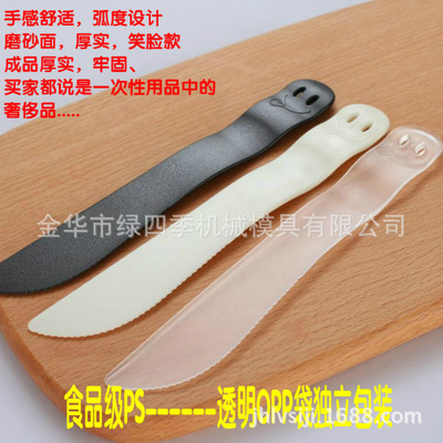 21客刀叉盘套装一次性 月饼刀叉 塑料生日蛋糕刀 笑脸独立包装|ru