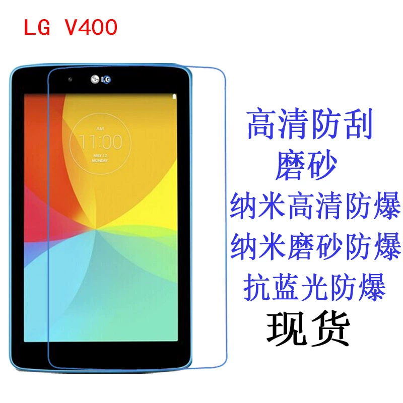 Защитная пленка для планшета LG V400, пленка для LG G Pad 7.0 дюймов, защитная пленка от синего света, мягкая пленка