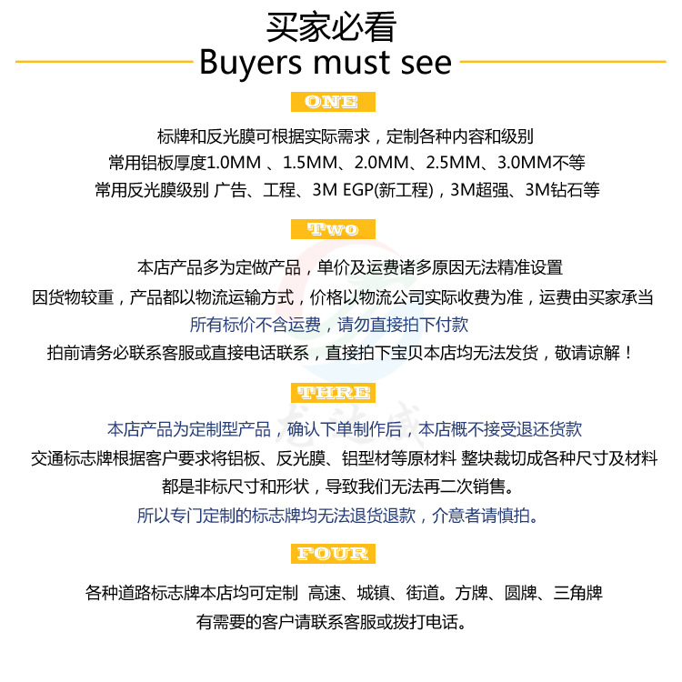 买家必看