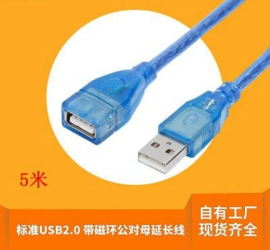 USB-кабель завод прямых продаж весь медный синий USB удлинитель 5 м USB пара A/F удлинитель данных