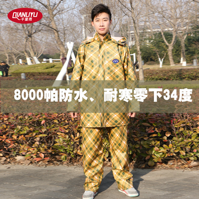 Trinidad rain Knitted plaid yellow Raincoat Fashion raincoat Fission Raincoat suit adult Riding men and women on foot