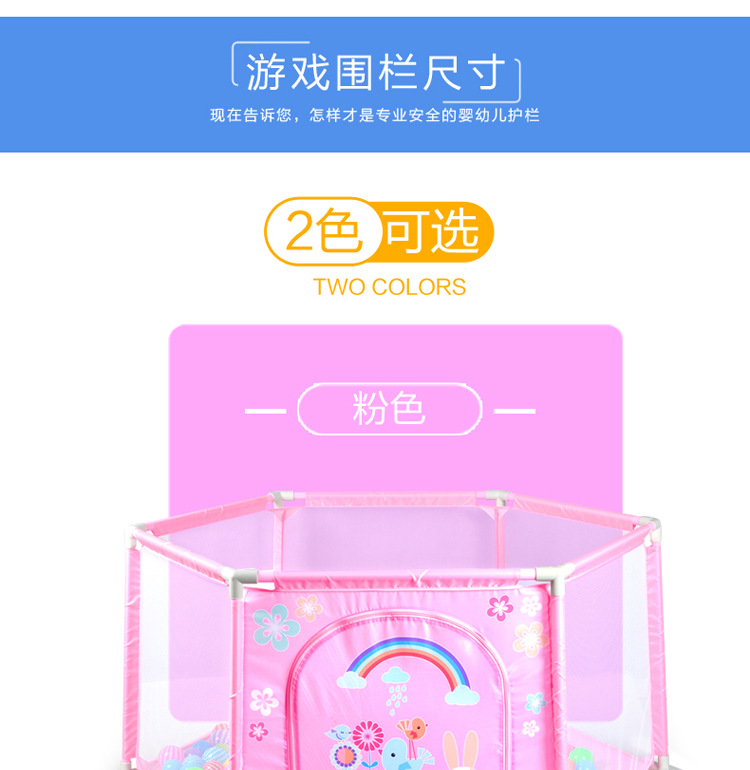 粉色围栏-详情_16