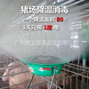 Pig equipment cooling equipment Humidification equipment disinfect equipment Farms equipment breed cooling Humidification equipment