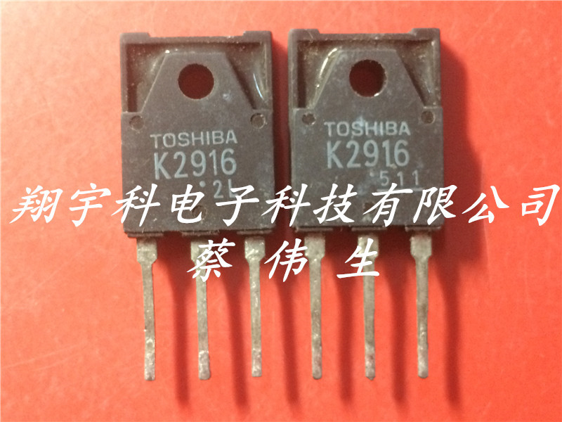 原装进口拆机K2916 2SK2916《场效应系列》《仪器测试，包上机》