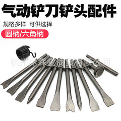 Air shovel, air hammer, pneumatic hammer, air shovel hammer, car repair tire repair blade, air shovel, hammer, shovel head, solid rivet head, rivet head