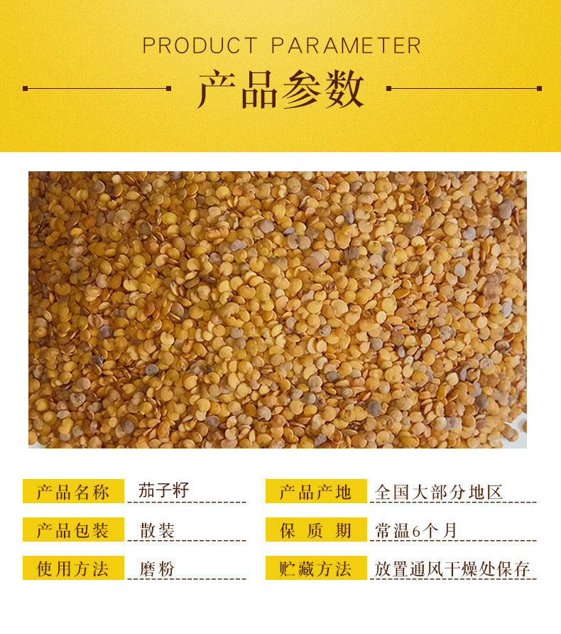 Low Temperature Baked Eggplant Seeds Qie Zi Zi Dried Raw Herb 5 Jin Bulk Supply overview