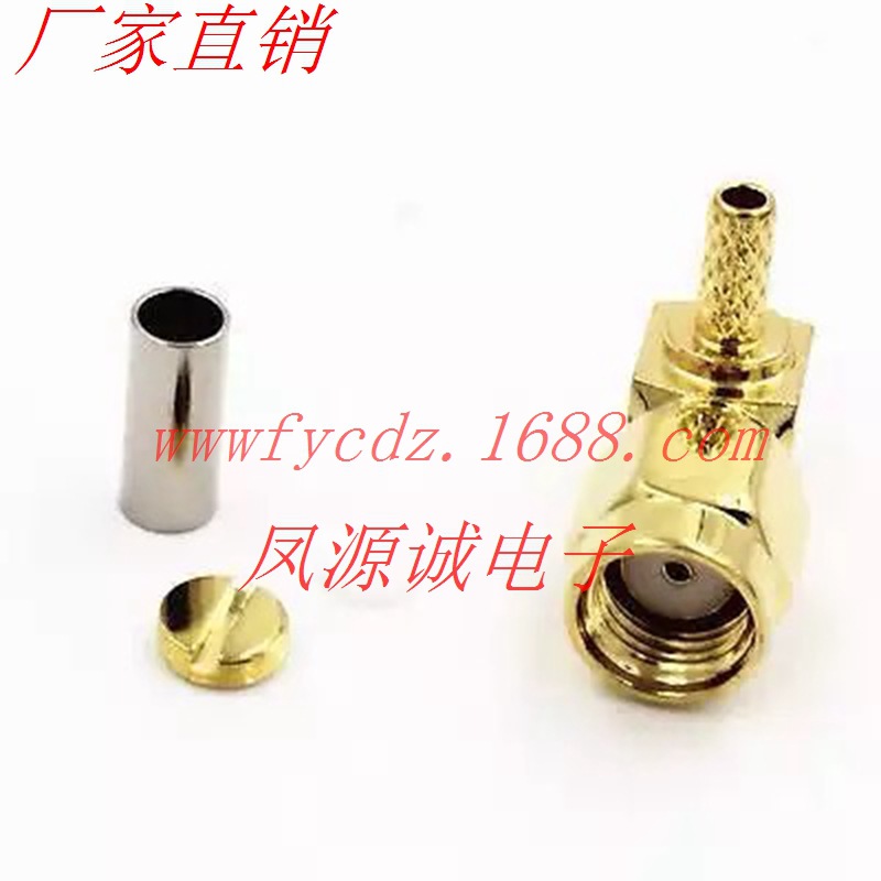 SMAJW-C-1.5-RP 同轴射频头 接RG316 SMA内螺纹孔弯头 全铜渡金
