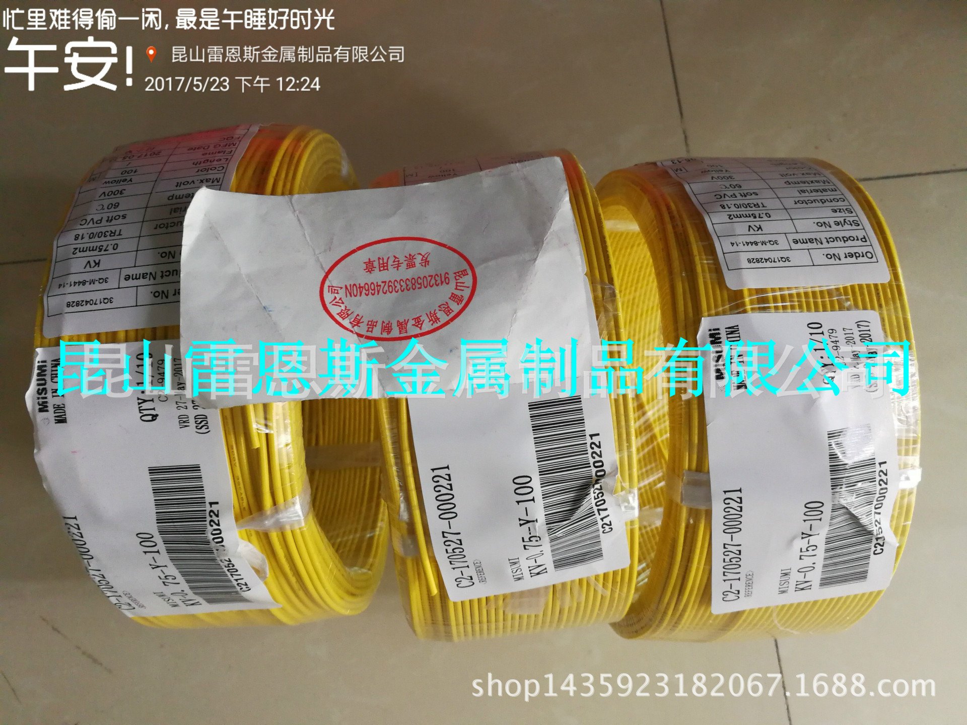 日本MISUMI米思米KV PSE规格300V单芯电线KV-0.75-Y-100