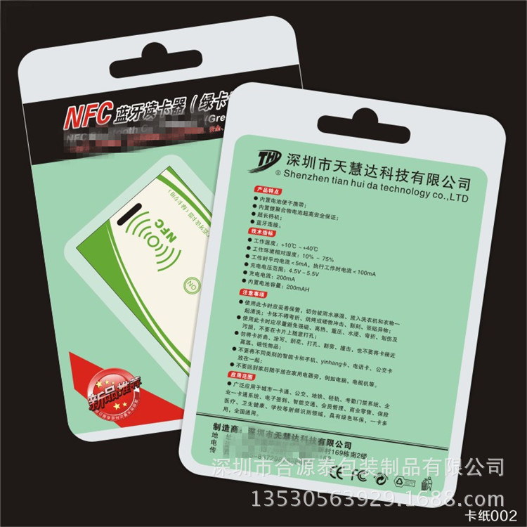 包装纸卡印刷 吸塑卡背卡片订定做产品说明吊牌吸塑包装卡纸设计