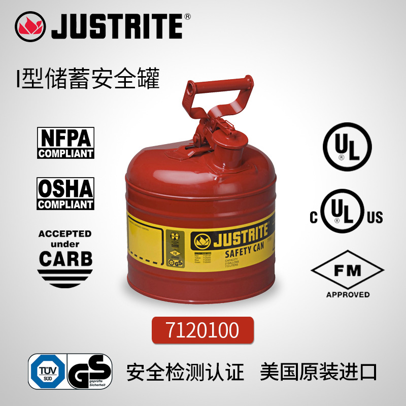 美国Justrite工业安全罐化学品存储罐7120100