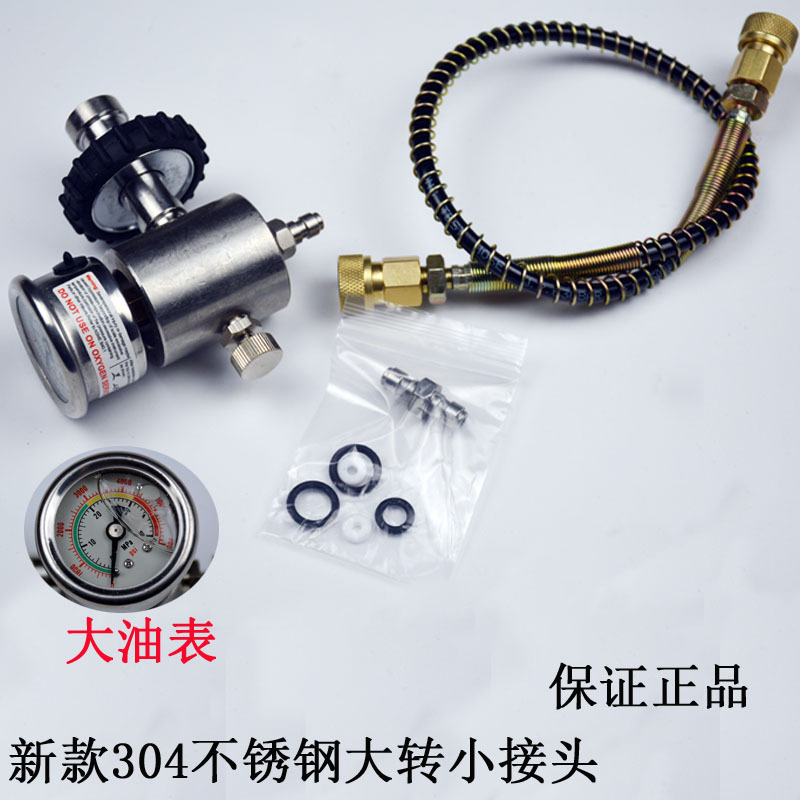 升级新款纯304不锈钢6.8L碳纤维气瓶30mpa大转小充气接头转接头