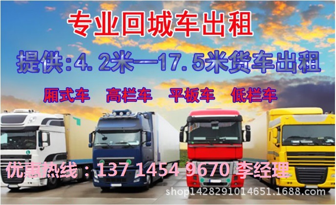 三门峡到张家口下花园区平板车高栏车货车电话