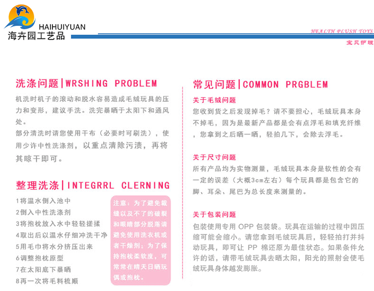 F-_丑丑鱼_images_丑丑鱼详情1_30