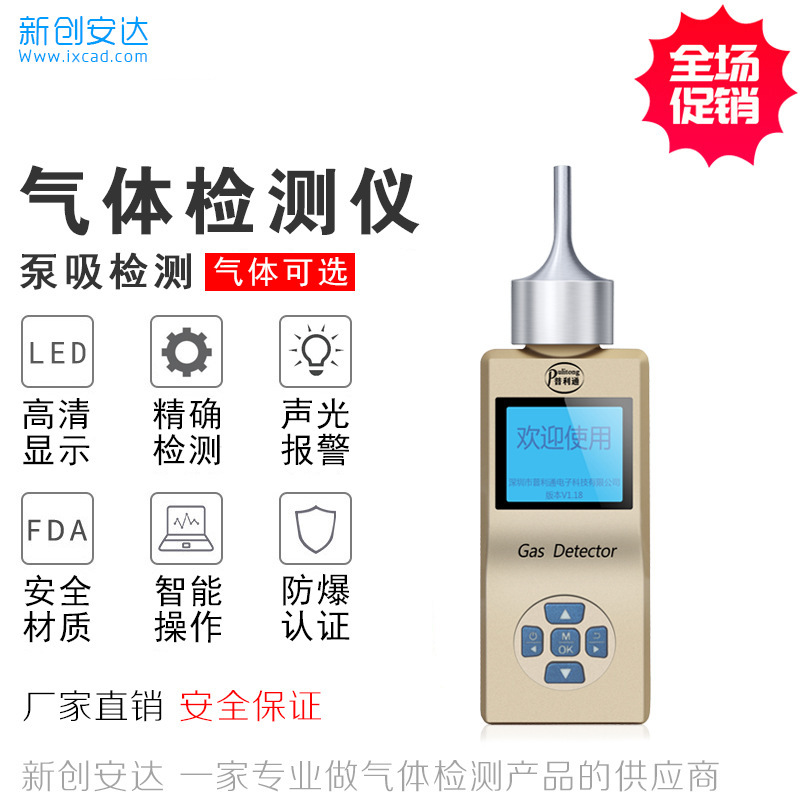 臭氧檢測機O3臭氧探測器泵吸式臭氧濃度檢測機臭氧濃度檢測臭氧
