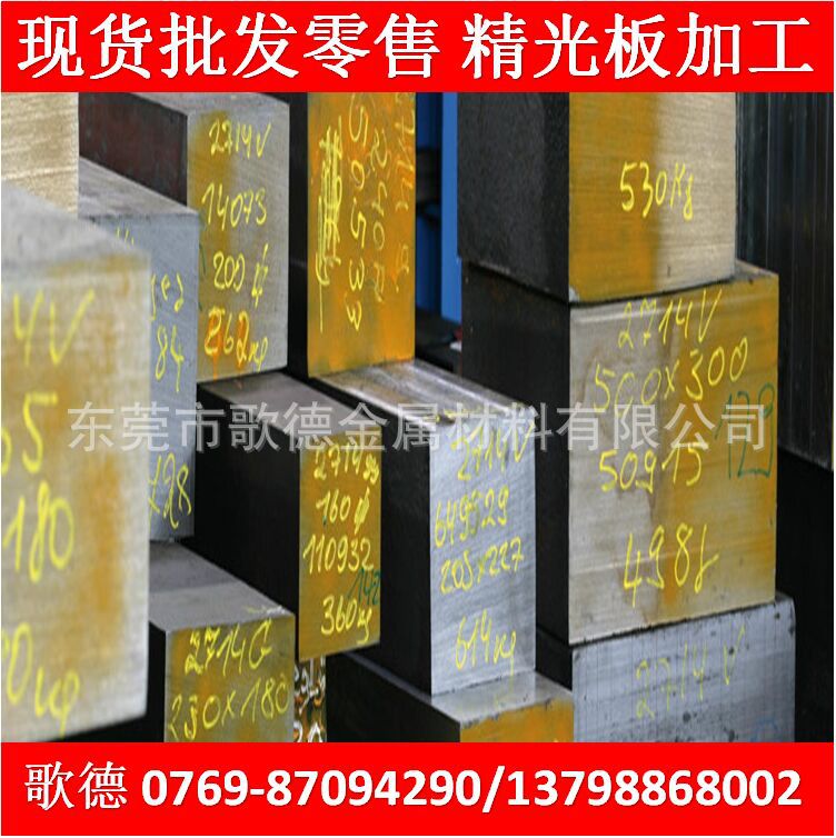 供应SK2模具钢材 东莞模具钢