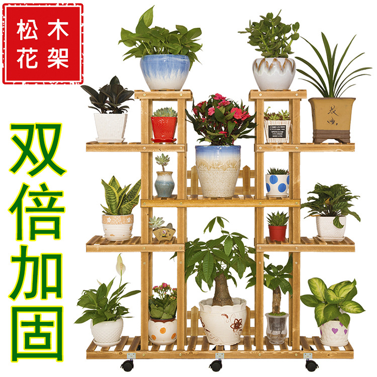 實木花架客廳陽台多層落地式室內外綠蘿盆栽架木質簡約花架子大號