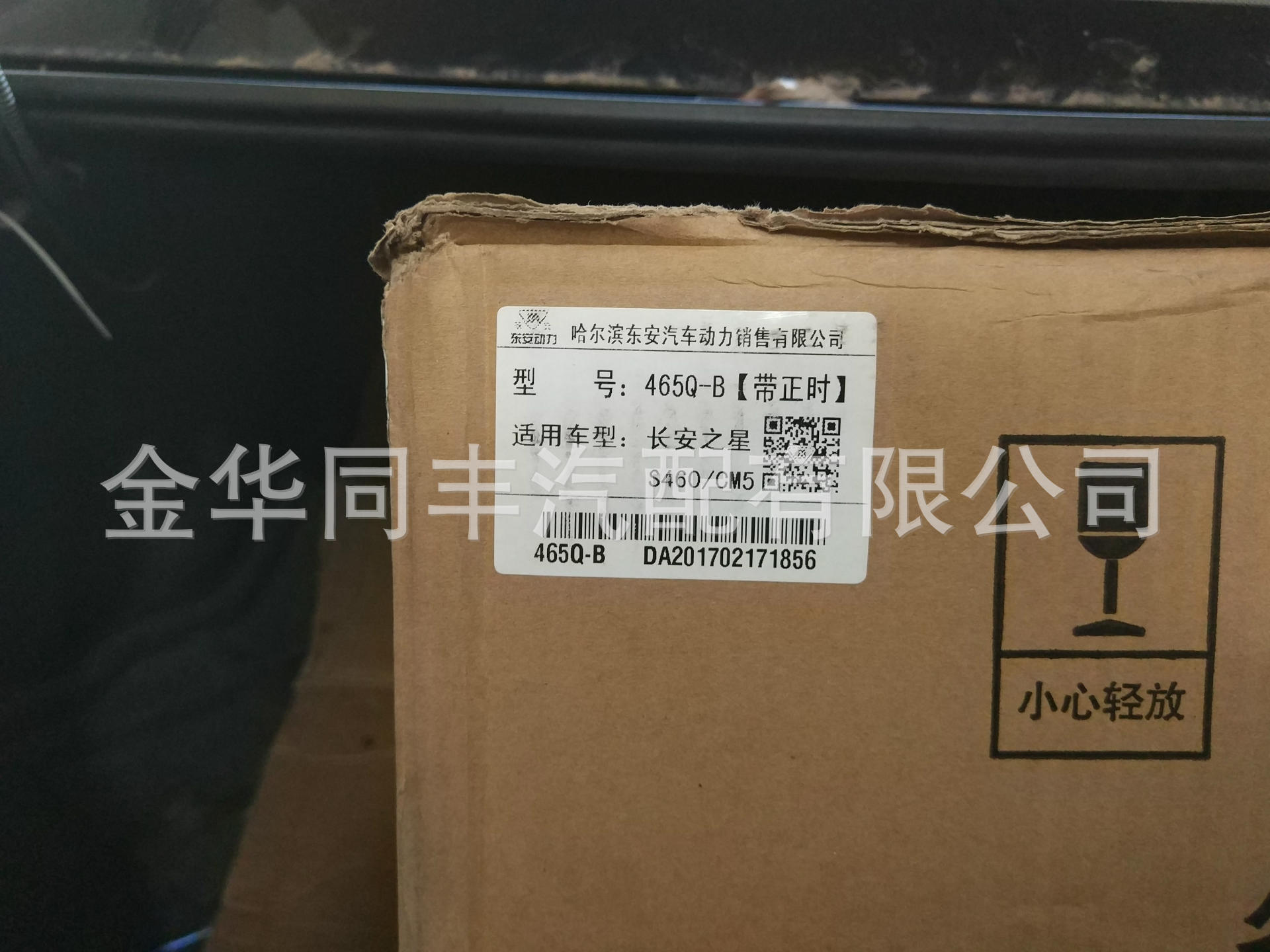 465QB发动机总成 (1)