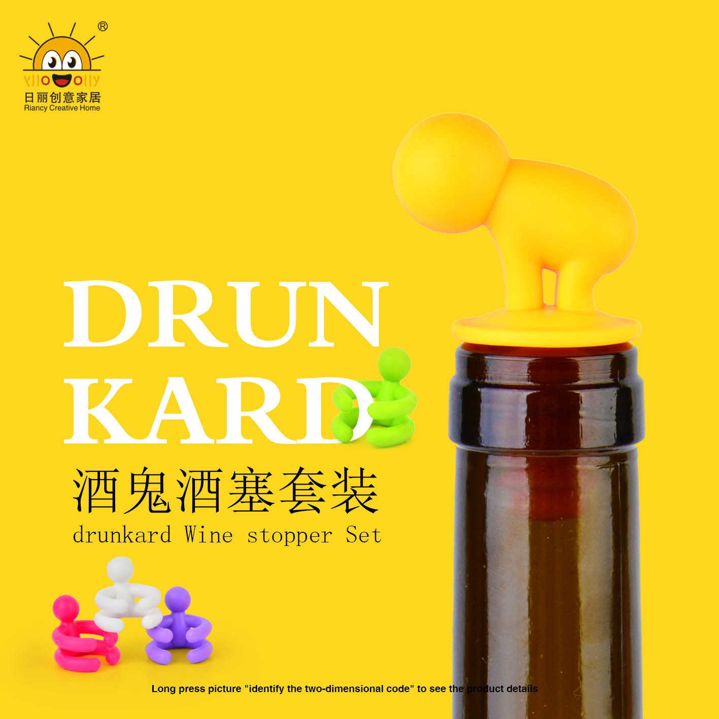 RB235小酒鬼酒塞