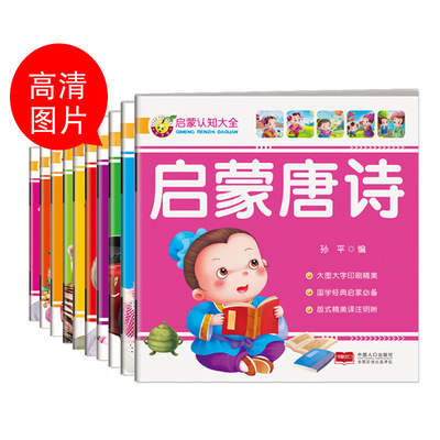 0-3 baby Early education initiation baby book children reading Flashcards Pinyin Picture book