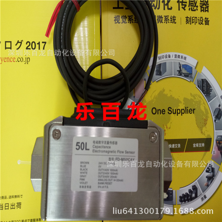 全新原装 KEYENCE基恩士FD-M50CAY 电磁式流量传感器 现货