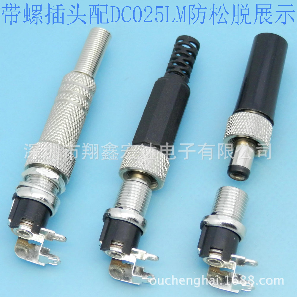 5.0*3.4*1.0 5510组装式笔记本电源直流DC电源线充电公插头