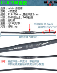 Mi.xim mountain bike bicycle aluminum 31.8*630 straight handlebar swallow handlebar crossbar bent handlebar