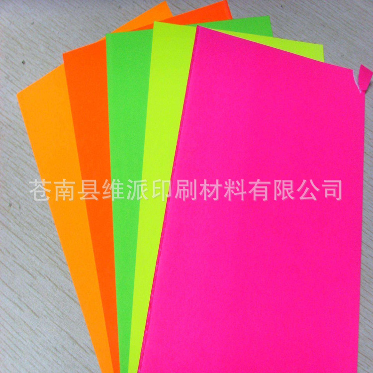 荧光纸类不干胶荧光黄不干胶荧光纸不干胶有五种颜色耐高温标签