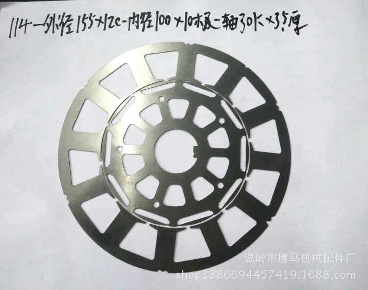 电机配件直流电机定转子冲片 铁芯冲片外径155*12c-内径100*10极