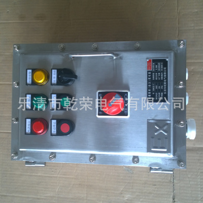 防爆配电箱 不锈钢防爆配电箱 不锈钢防爆控制箱|ms