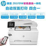 HP HP M281FDN/FDW Color Laser A4 Печатная копия сканирование Факс все -ин -один вместо 277DW