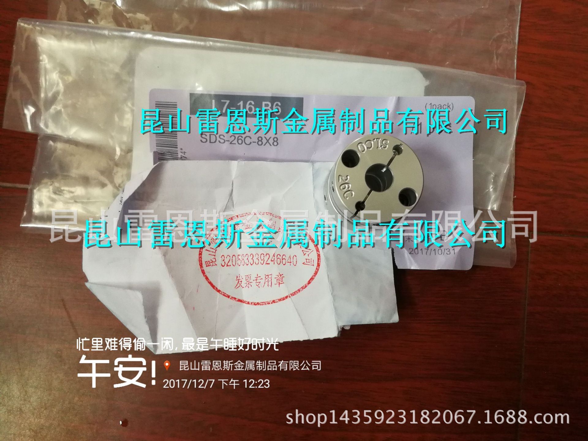 韩国成一机工SUNGIL单节膜片式夹紧螺丝固定型联轴器SDS-26C-8X8